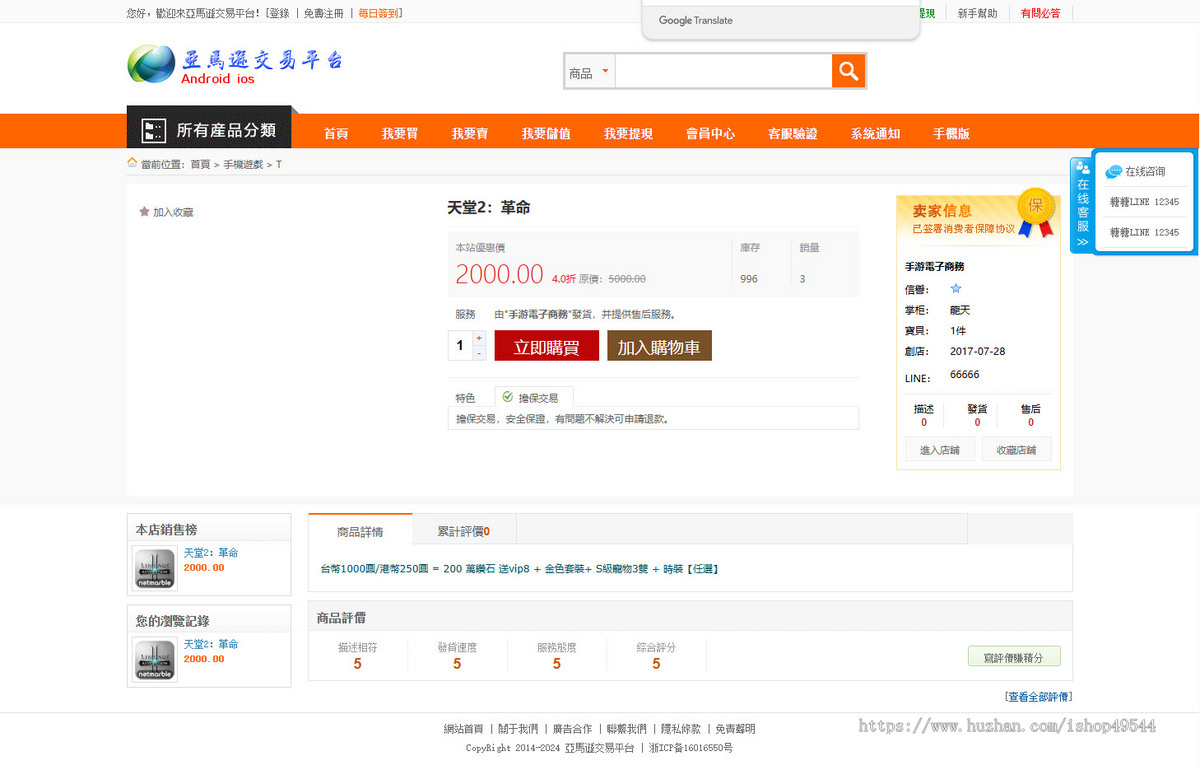 游戏交易源码繁体版游戏帐号交易平台手游交易平台台手游账号出售源码虚拟平台自动发货