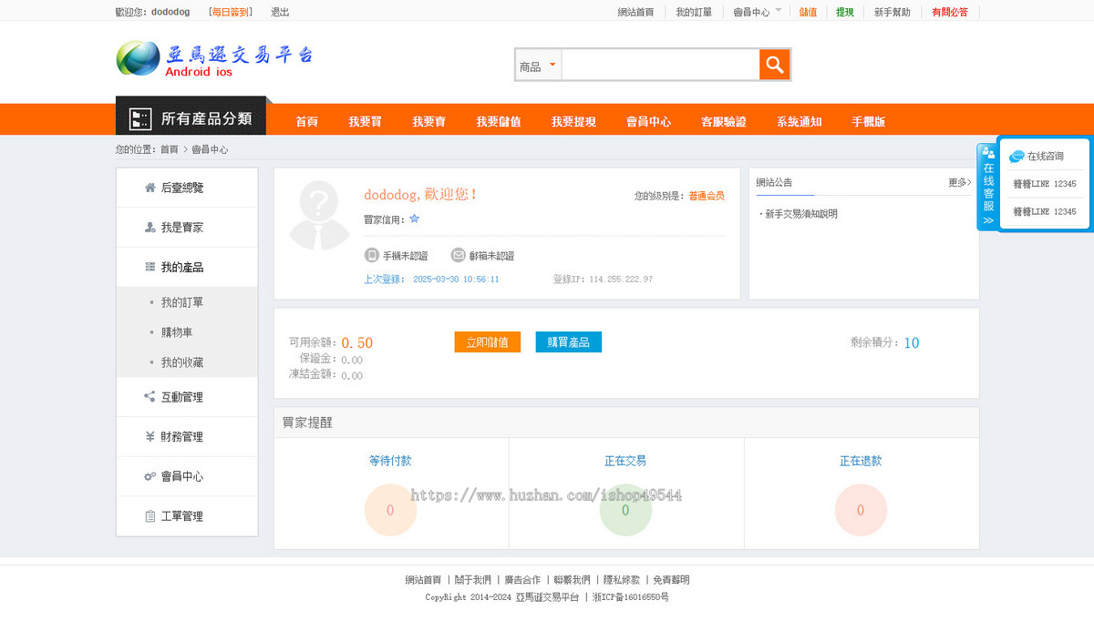 游戏交易源码繁体版游戏帐号交易平台手游交易平台台手游账号出售源码虚拟平台自动发货