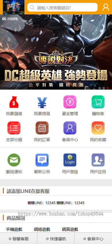 游戏交易源码繁体版游戏帐号交易平台手游交易平台台手游账号出售源码虚拟平台自动发货