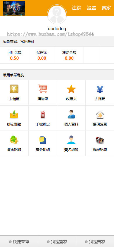 游戏交易源码繁体版游戏帐号交易平台手游交易平台台手游账号出售源码虚拟平台自动发货