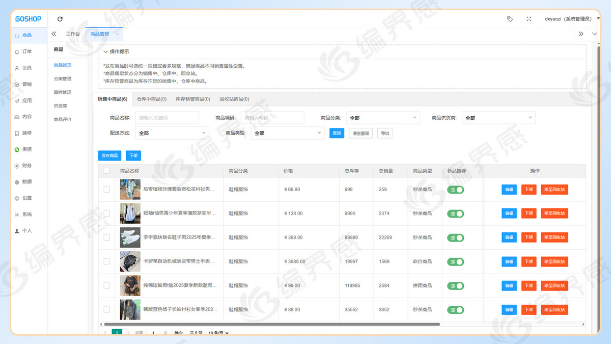 开源独立部署多功能商城系统源码支持门店自提可做社区团购三级分销多人拼团限时秒杀