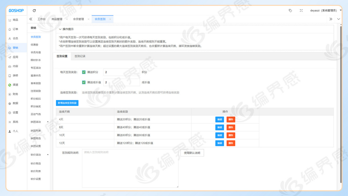 开源独立部署多功能商城系统源码支持门店自提可做社区团购三级分销多人拼团限时秒杀