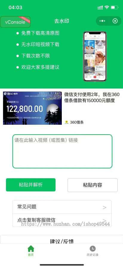 2026去水印小程序源码可对接完整流量主广告可直接运营去水印小程序流量主神器搭建