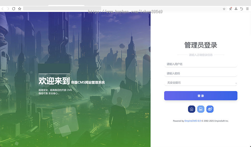 【浅蓝色】帝国cms8 管理炫酷简约后台模板美化模板帝国cms8.0后台页面浅蓝色美化模板