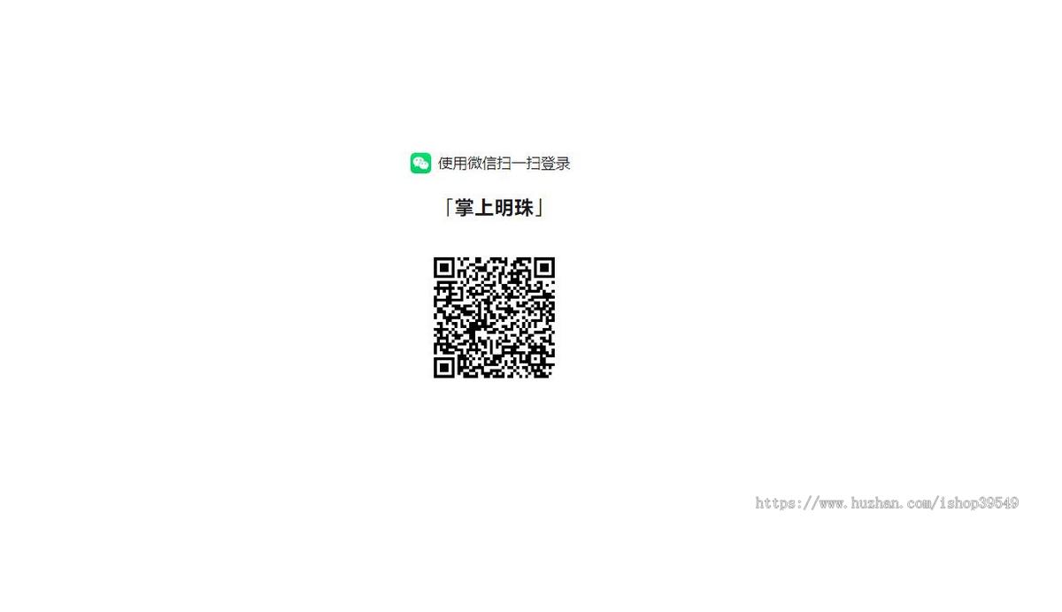 帝国CMS8.0 网站微信登录插件 帝国微信登录插件