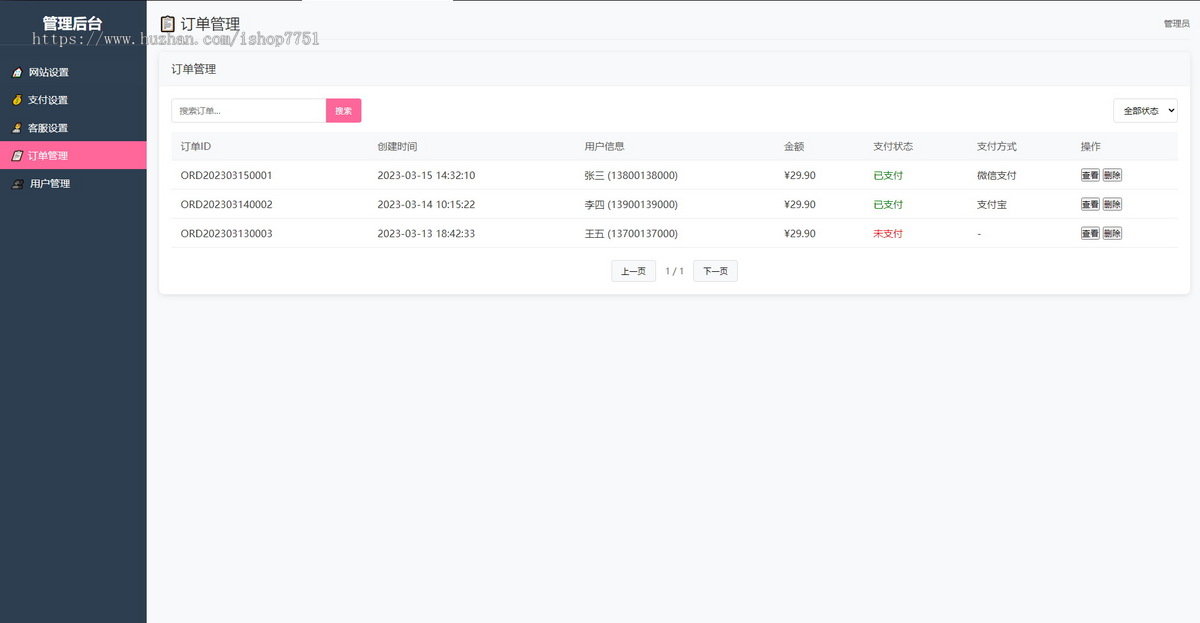2025姓名配对测算系统源码带后台版/代化UI设计/全开源支持二次开发定制