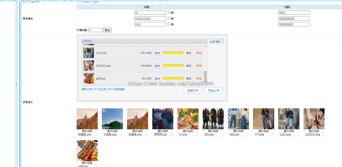帝国cms8.0多图上传插件,帝国cms多图html5批量上传插件 HTML5 批量上传插件