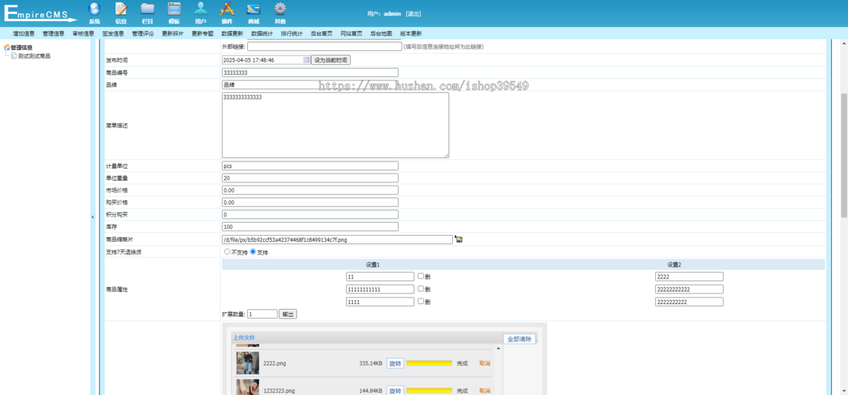 帝国cms8.0多图上传插件,帝国cms多图html5批量上传插件 HTML5 批量上传插件