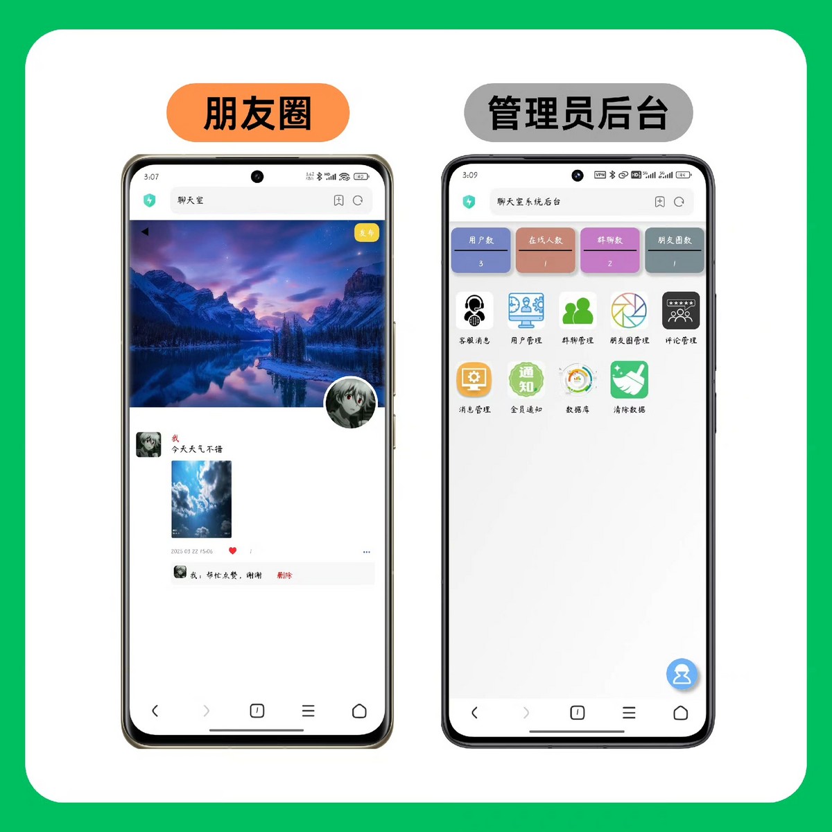 H5即时聊天系统源码| 支持群聊私聊|多人在线实时聊天