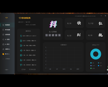 短视频矩阵管理系统一人轻松管理上百矩阵号批量智能剪辑及分发视频多账号多平台管理