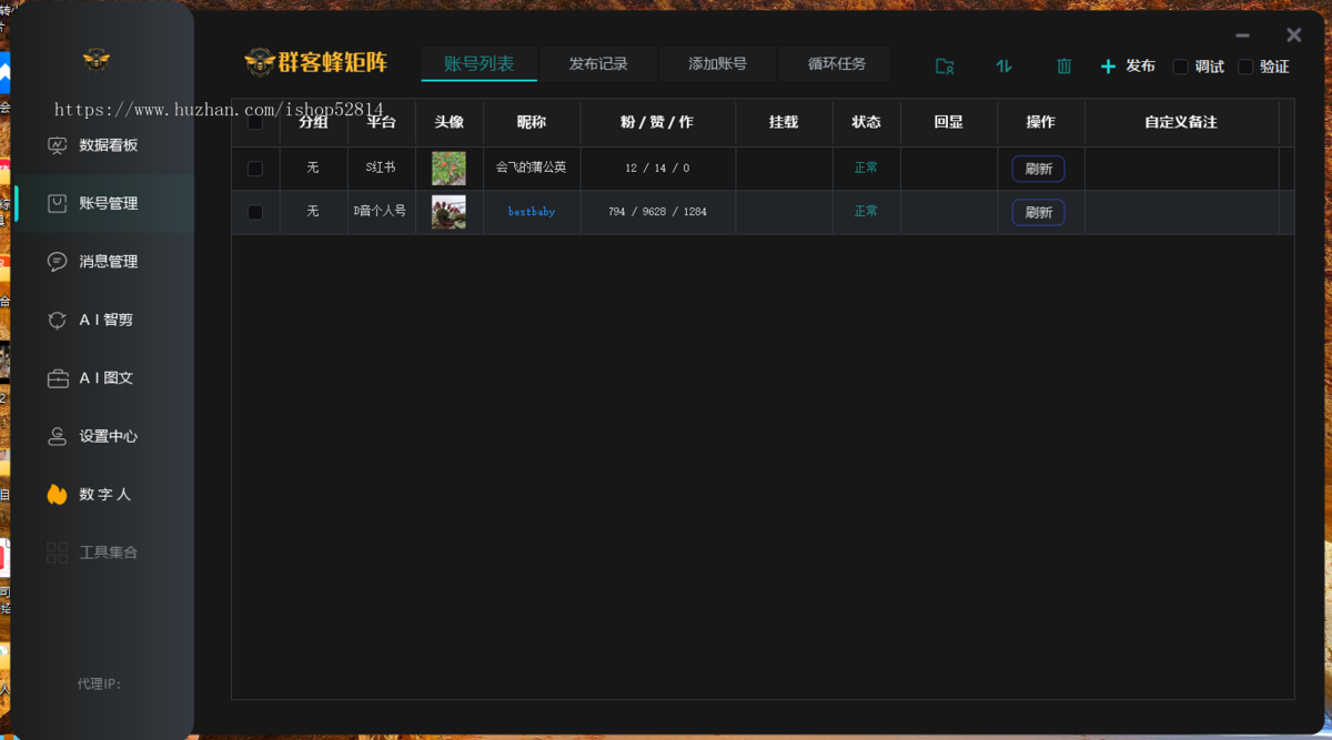 短视频矩阵管理系统一人轻松管理上百矩阵号批量智能剪辑及分发视频多账号多平台管理