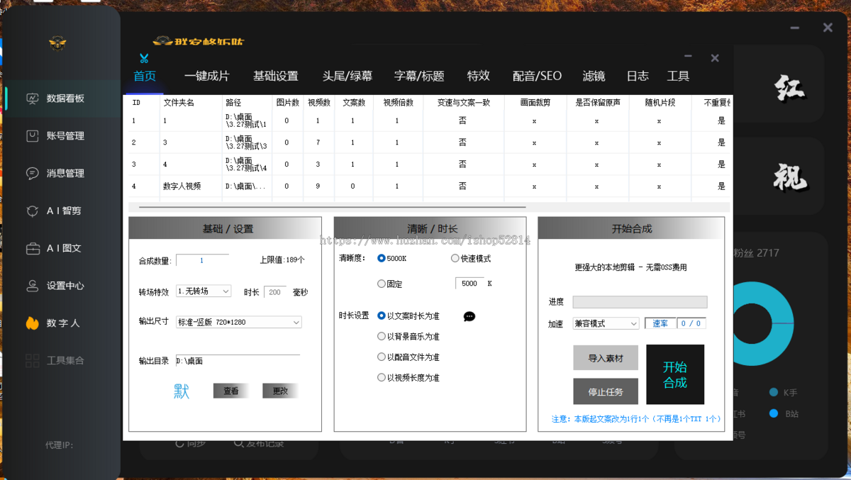 短视频矩阵管理系统一人轻松管理上百矩阵号批量智能剪辑及分发视频多账号多平台管理