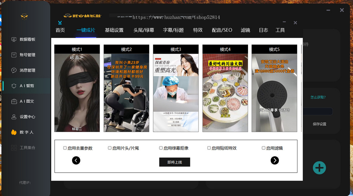 短视频矩阵管理系统一人轻松管理上百矩阵号批量智能剪辑及分发视频多账号多平台管理