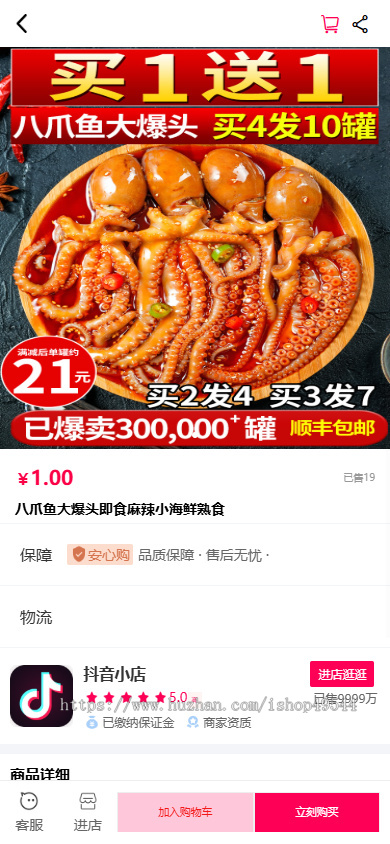 新版本免登录抖音商城系统/H5商城源码/抖音快手引流商城直播带货商城手机商城快捷购物