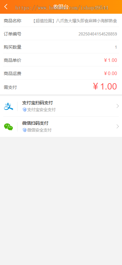 新版本免登录抖音商城系统/H5商城源码/抖音快手引流商城直播带货商城手机商城快捷购物