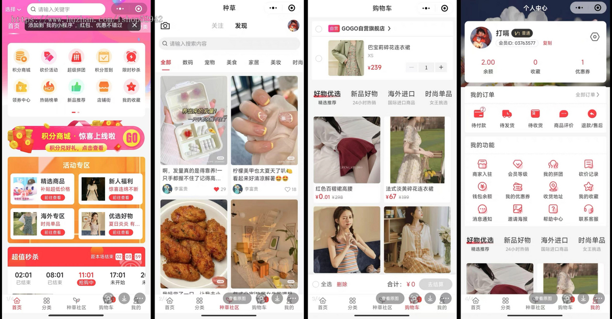 [运营版]单多商户商家入驻APP小程序H5公众号短视频直播种草拼团秒杀分销商城系统源码