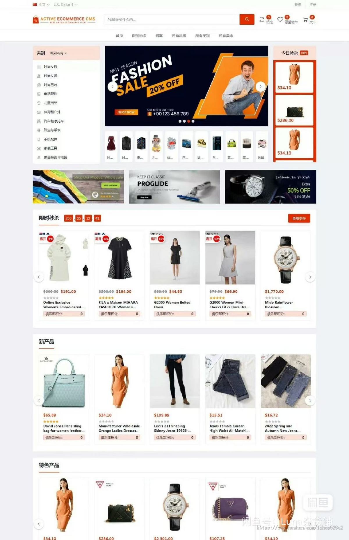 全开源tiktok海外跨境商城电商独立站pos下单一键铺货多商户入驻国际TK商城系统源码