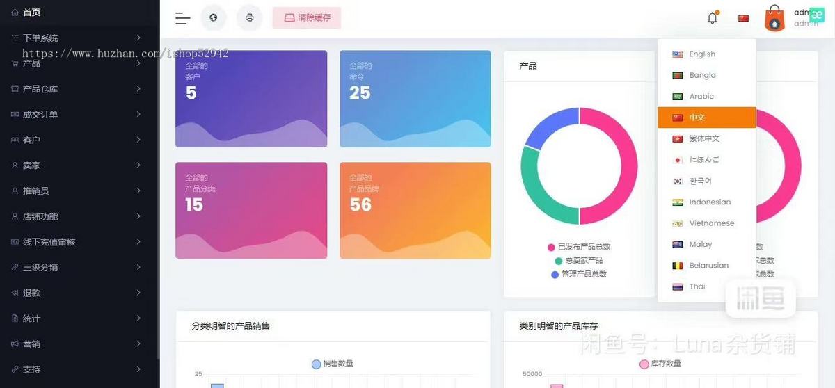 全开源tiktok海外跨境商城电商独立站pos下单一键铺货多商户入驻国际TK商城系统源码