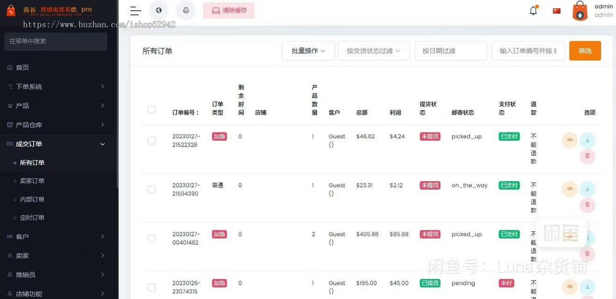 全开源tiktok海外跨境商城电商独立站pos下单一键铺货多商户入驻国际TK商城系统源码