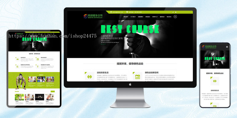 HTML5响应式健身俱乐部网站模板程序 绿色健身中心网站制作源码模板