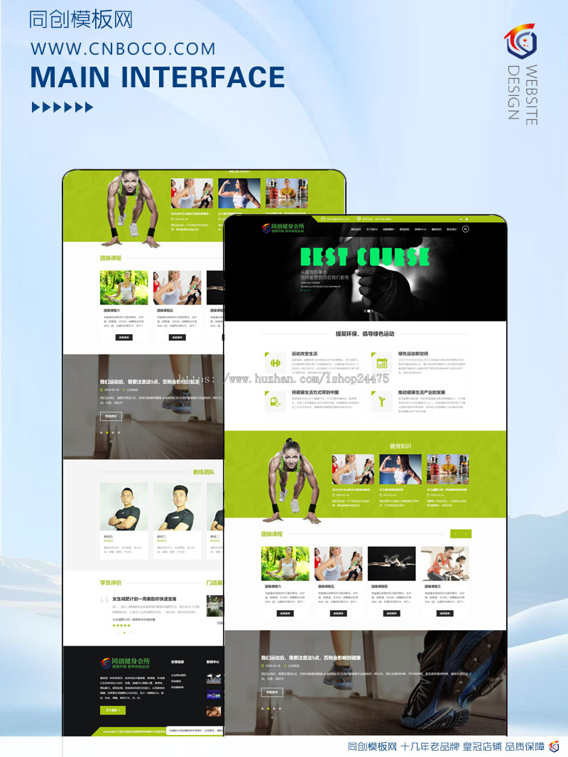 HTML5响应式健身俱乐部网站模板程序 绿色健身中心网站制作源码模板