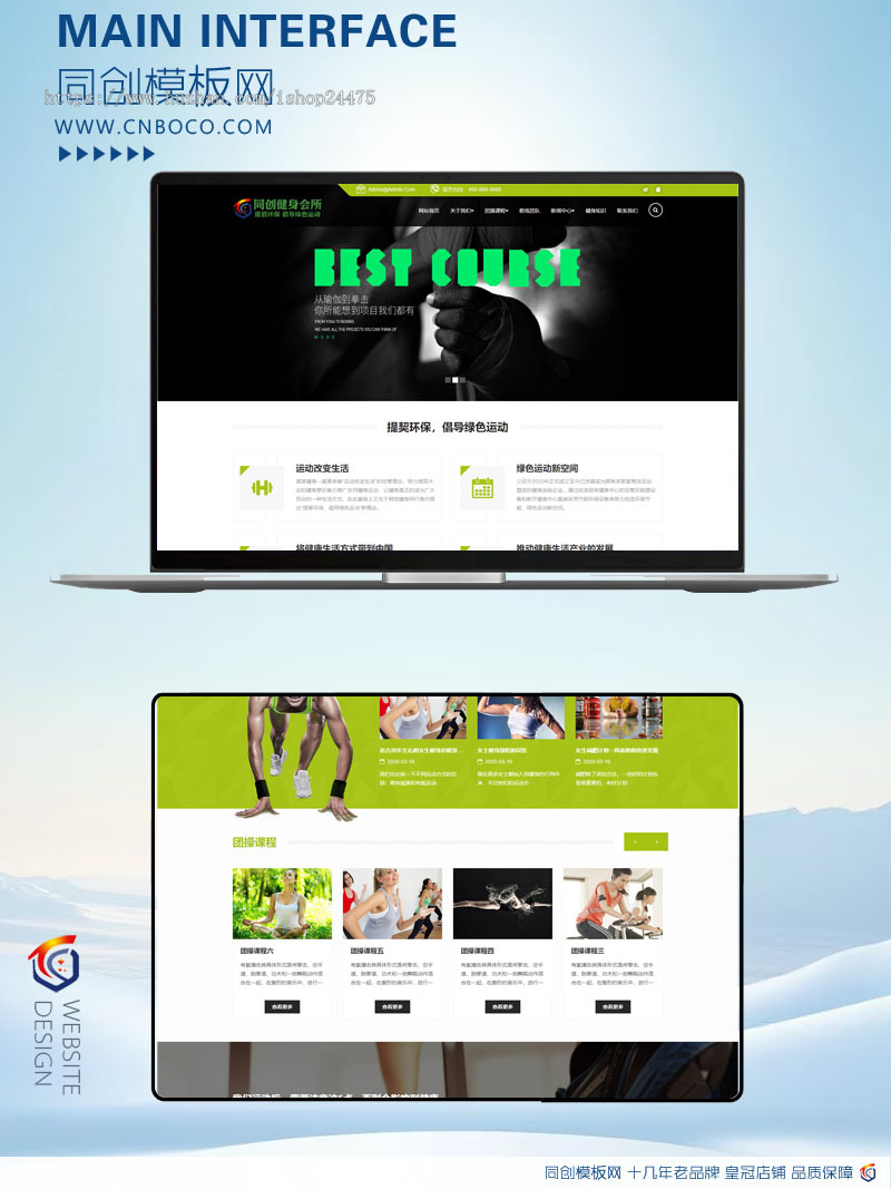 HTML5响应式健身俱乐部网站模板程序 绿色健身中心网站制作源码模板