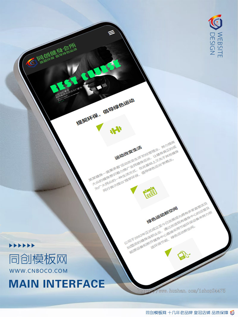 HTML5响应式健身俱乐部网站模板程序 绿色健身中心网站制作源码模板