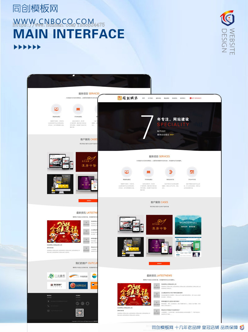 新品大气广告网站源代码程序 ASP网络公司网站源码模板带手机网站