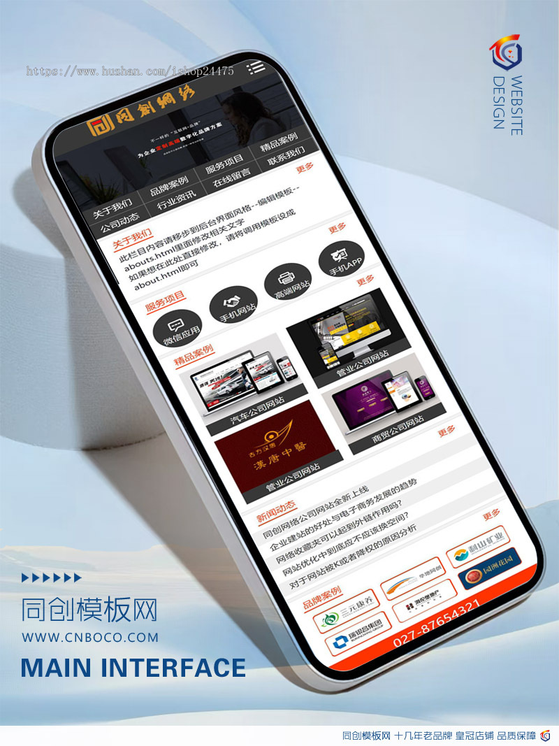 新品大气广告网站源代码程序 ASP网络公司网站源码模板带手机网站