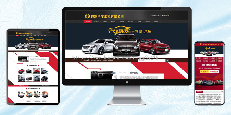 租车公司网站源代码程序 精品PHP租车网站源码模板程序带手机网站