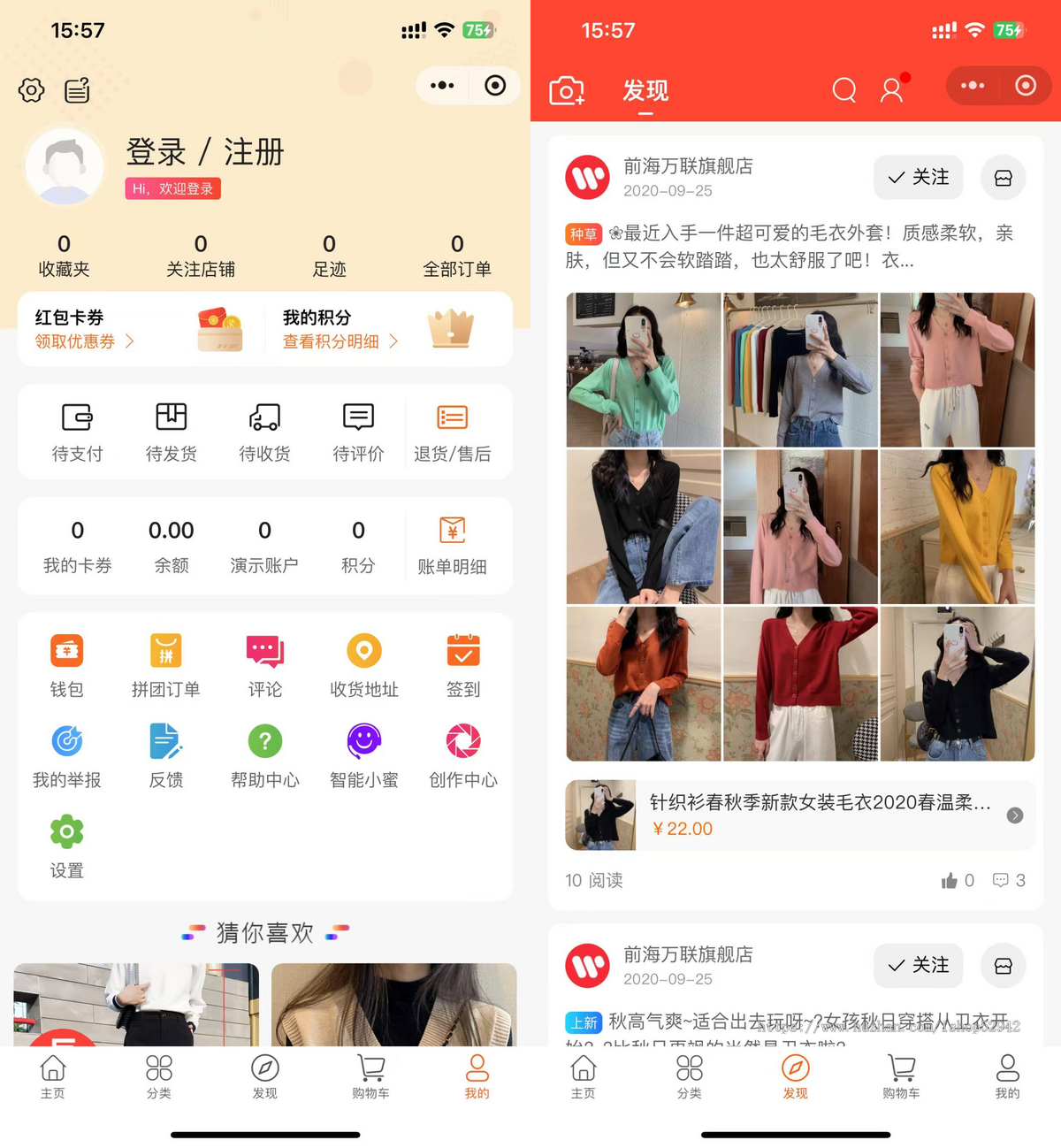 多用户商城小程序H5公众号分销商家入驻短视频种草直播电商系统阶梯拼团代理社区拼团
