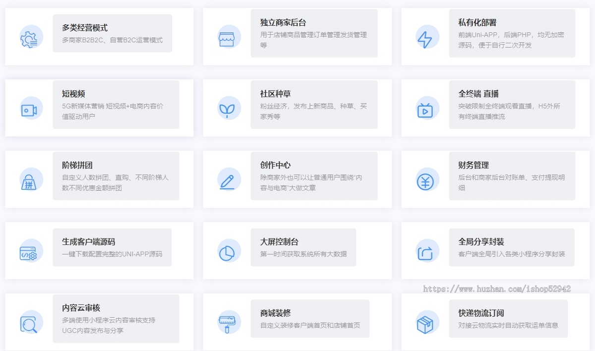 多用户商城小程序H5公众号分销商家入驻短视频种草直播电商系统阶梯拼团代理社区拼团