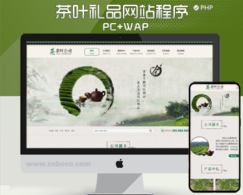 古典茶叶茶艺网站模板 茶道茶文化茶叶公司网站源码程序