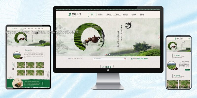 古典茶叶茶艺网站模板 茶道茶文化茶叶公司网站源码程序