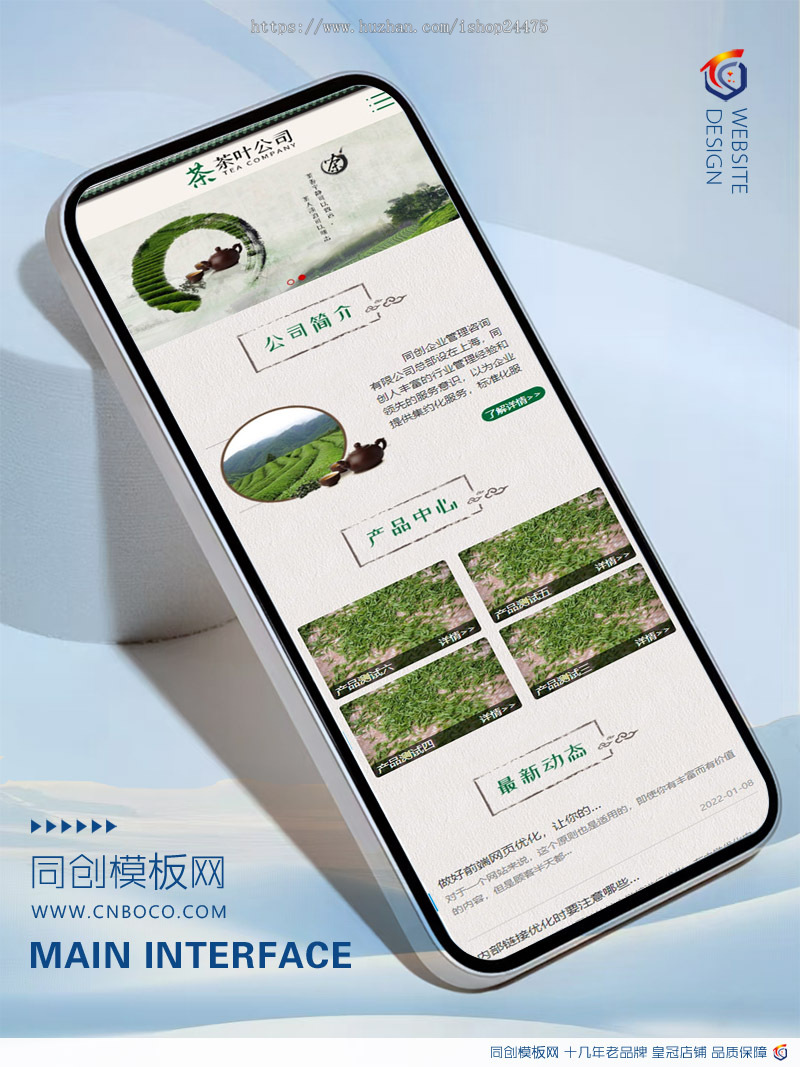 古典茶叶茶艺网站模板 茶道茶文化茶叶公司网站源码程序