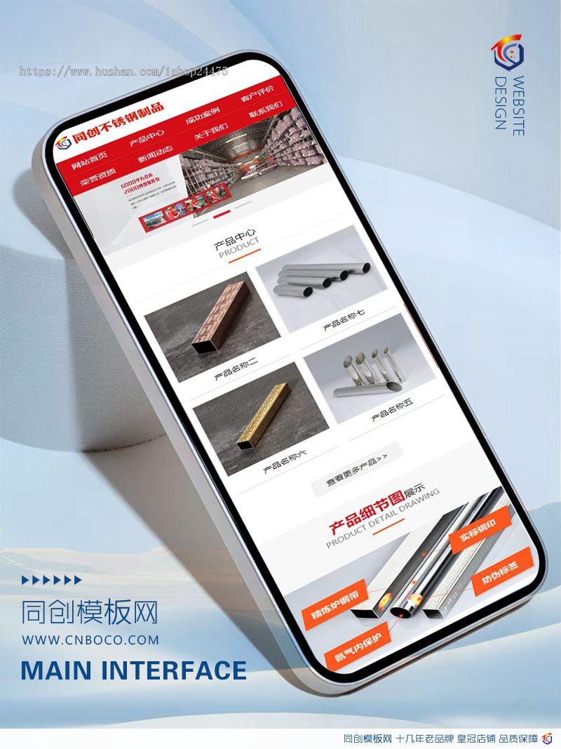 红色营销型钢材不秀钢网站程序模板 钢材钢管网站源码程序带后台管理