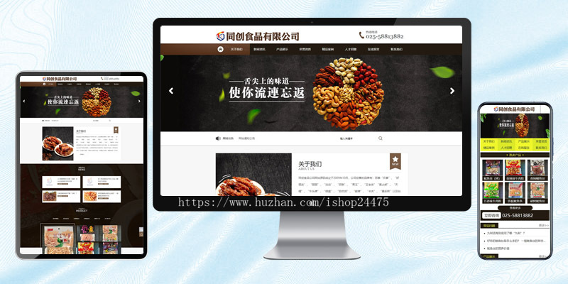 新品食品企业网站源代码程序 大气包装公司网站源码带手机网站