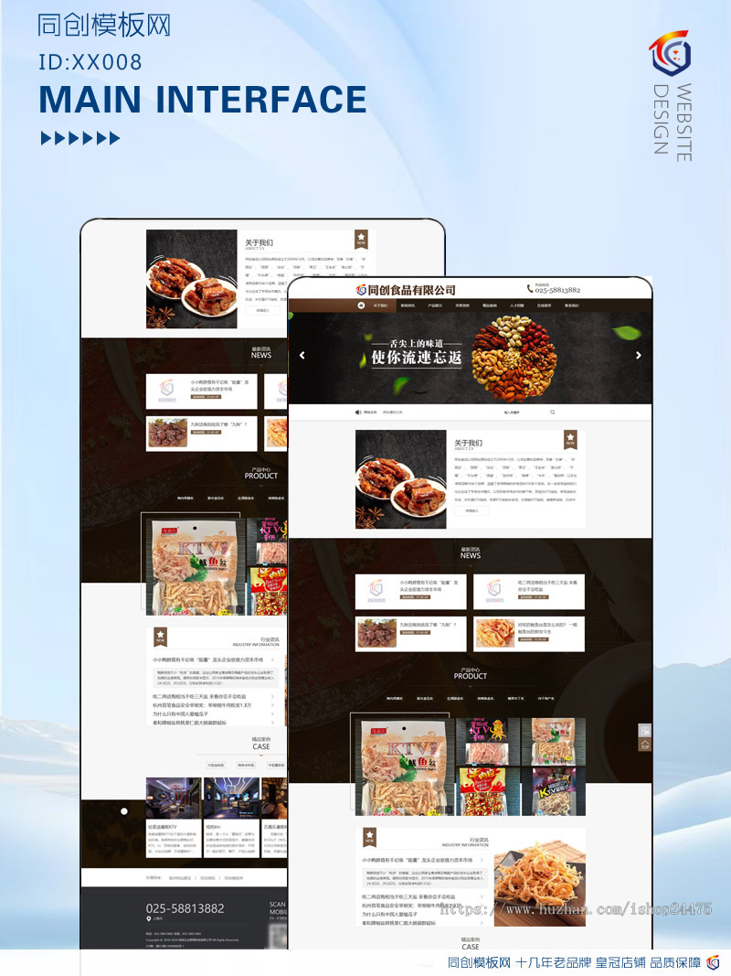 新品食品企业网站源代码程序 大气包装公司网站源码带手机网站