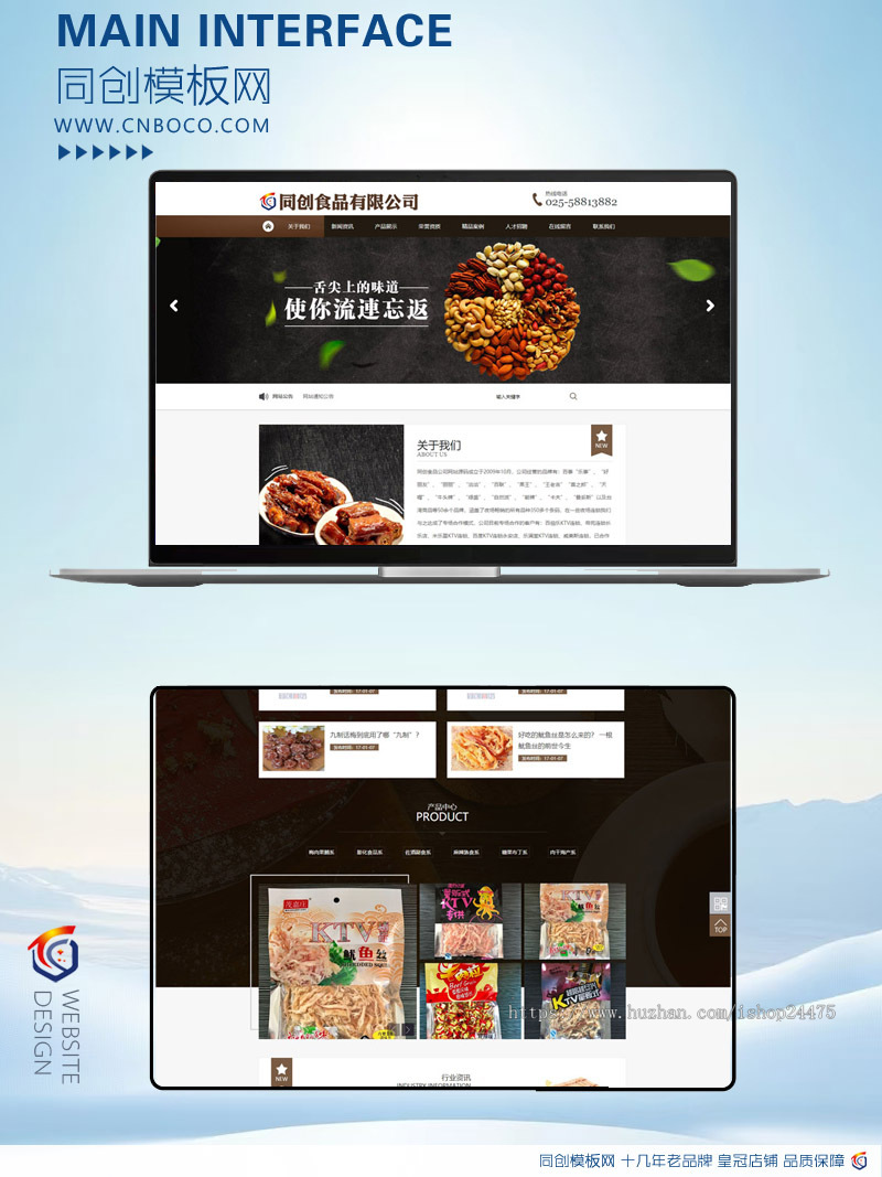 新品食品企业网站源代码程序 大气包装公司网站源码带手机网站