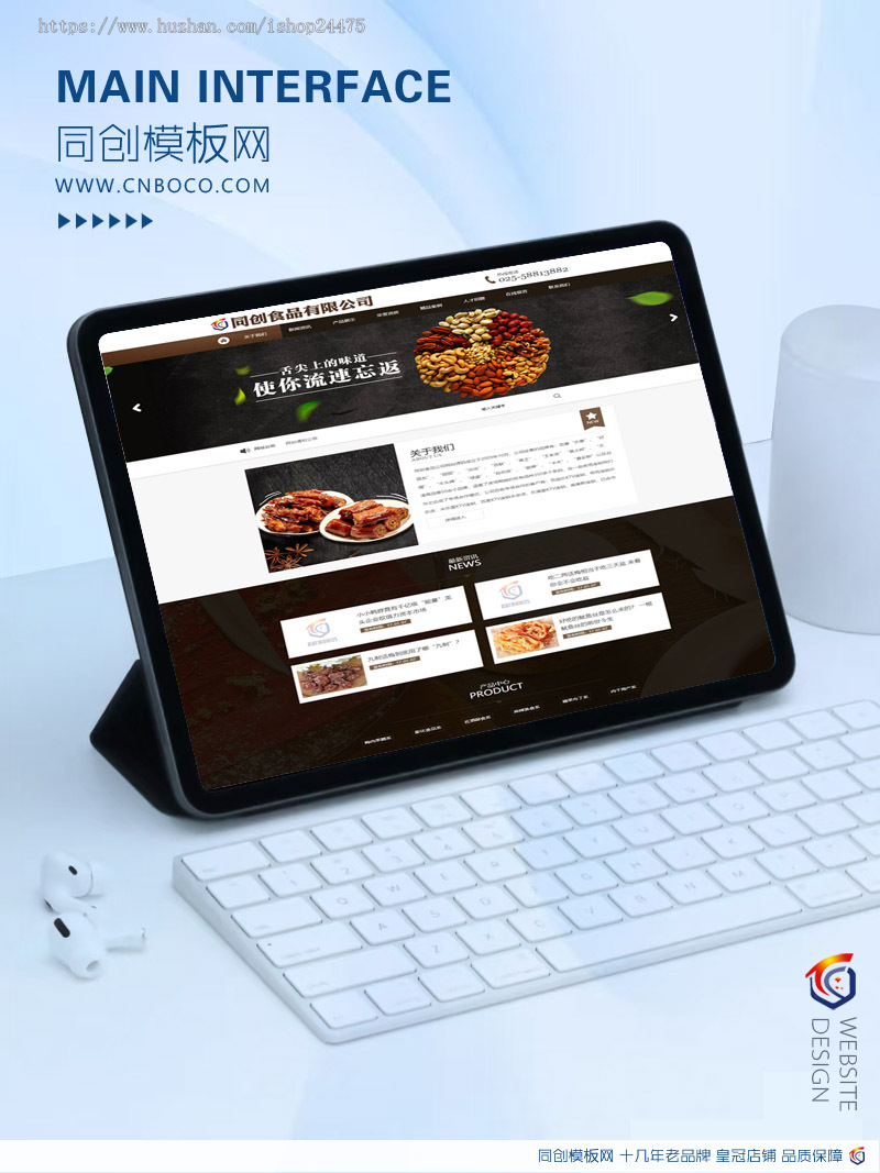 新品食品企业网站源代码程序 大气包装公司网站源码带手机网站