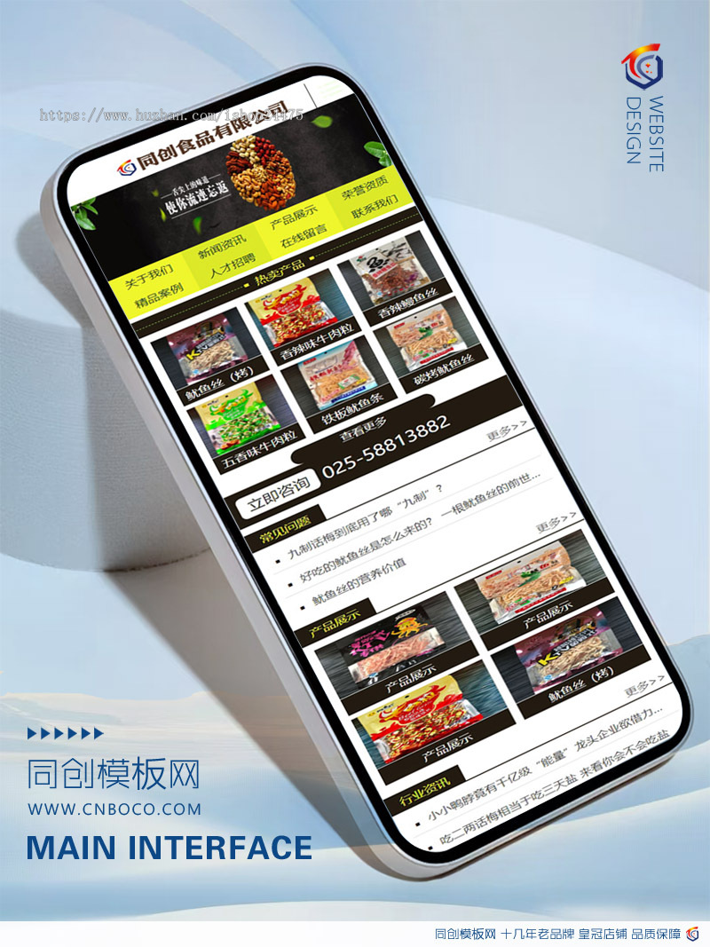 新品食品企业网站源代码程序 大气包装公司网站源码带手机网站