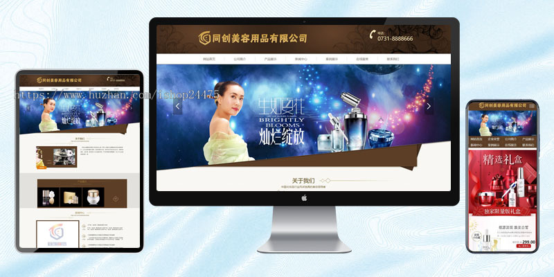 微商化妆品网站制作源代码程序 珠宝饰品网站源码模板带手机网站