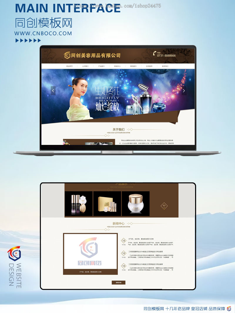 微商化妆品网站制作源代码程序 珠宝饰品网站源码模板带手机网站