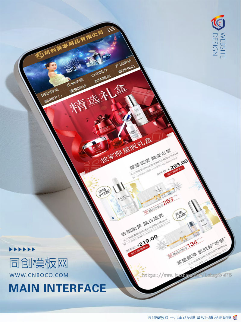 微商化妆品网站制作源代码程序 珠宝饰品网站源码模板带手机网站