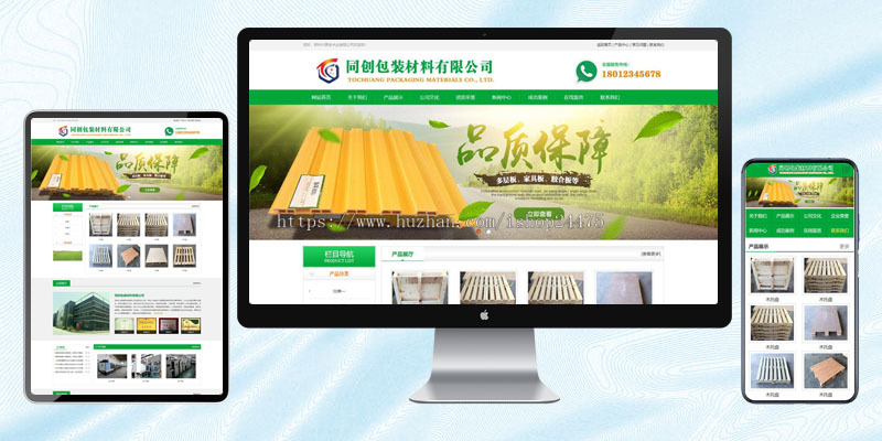 新品大气环保材料企业网站建设源码模板程序 木材托架企业网站源码程序模板