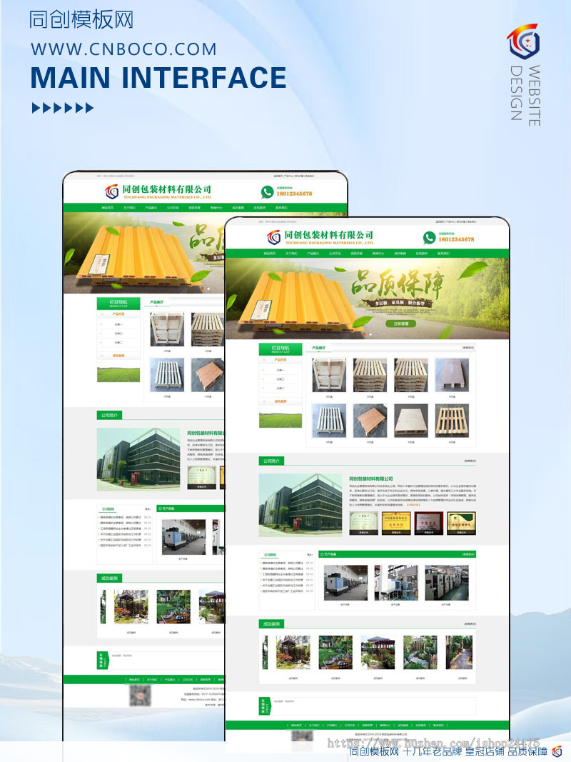 新品大气环保材料企业网站建设源码模板程序 木材托架企业网站源码程序模板