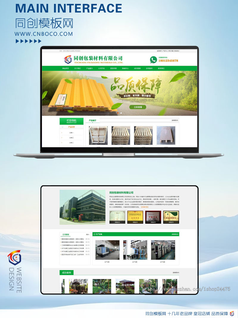新品大气环保材料企业网站建设源码模板程序 木材托架企业网站源码程序模板