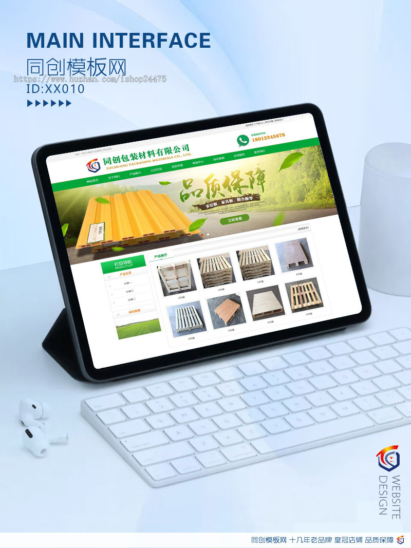 新品大气环保材料企业网站建设源码模板程序 木材托架企业网站源码程序模板