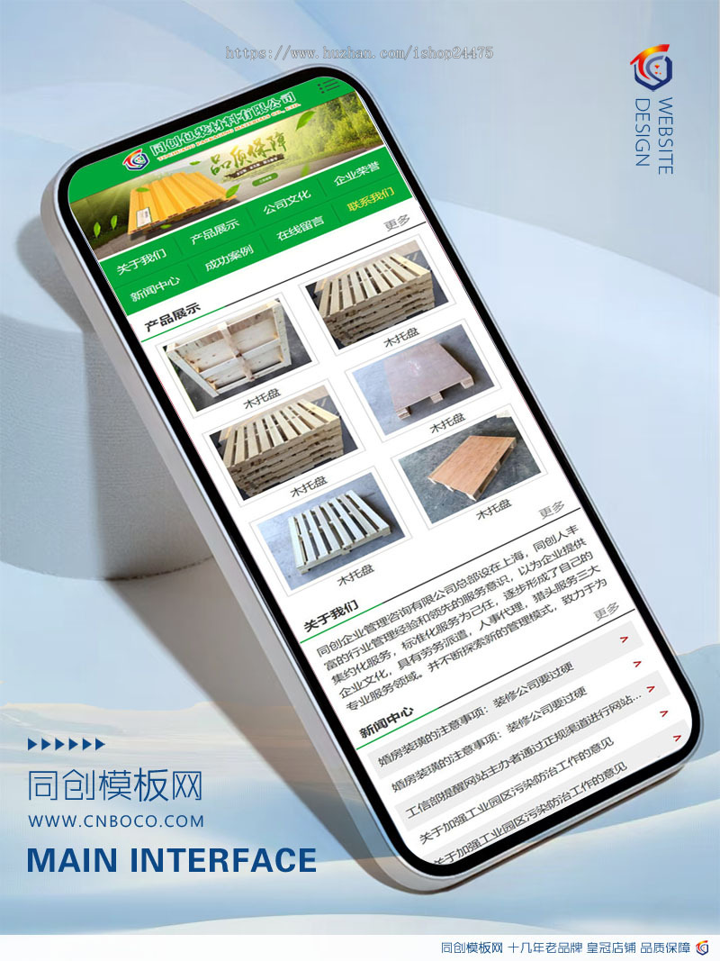 新品大气环保材料企业网站建设源码模板程序 木材托架企业网站源码程序模板