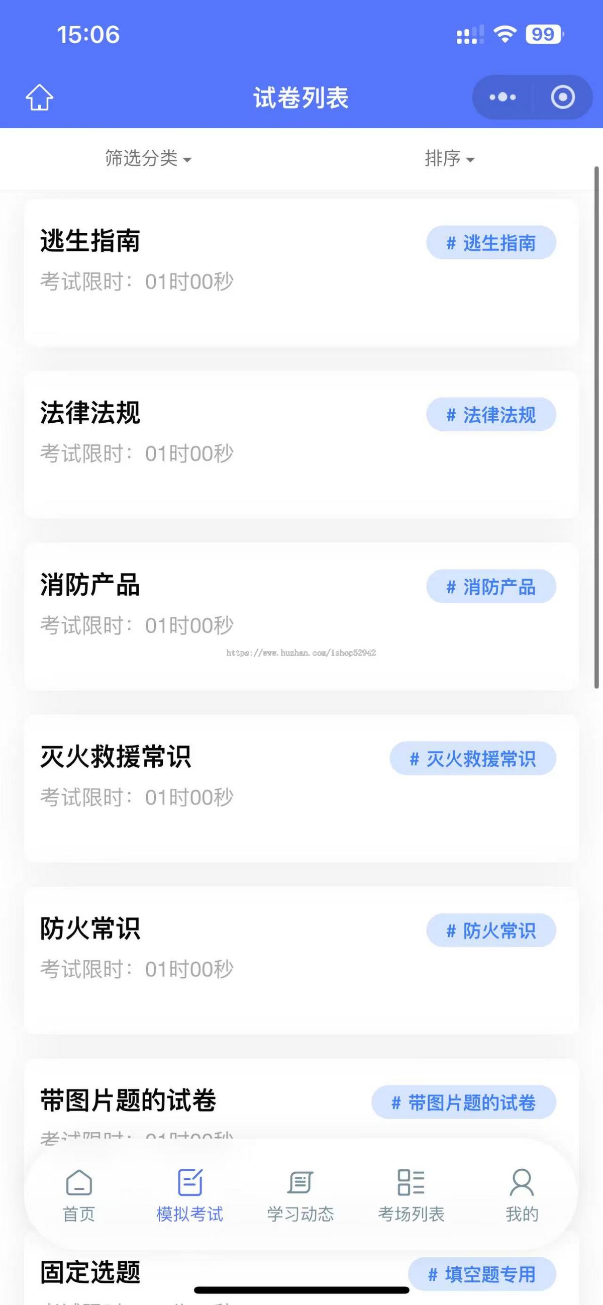 流量主答题刷题H5小程序教育题库模拟考试驾考搜题组卷自考出题定制在线教育系统源码